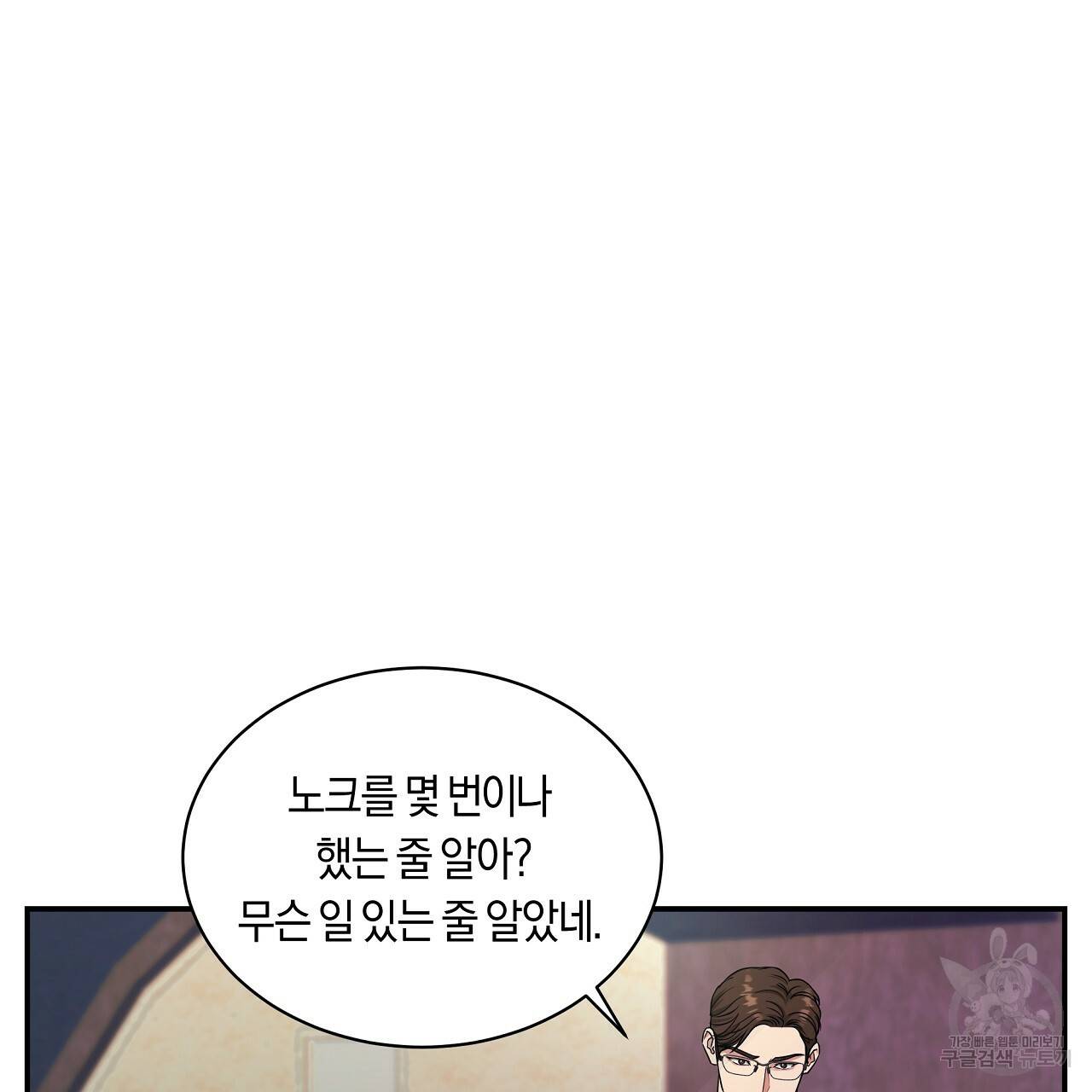 트리거(리디북스) 28화 13