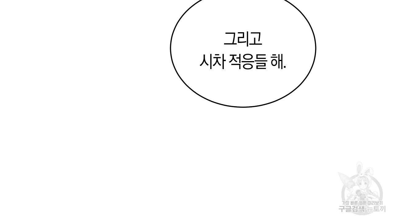 트리거(리디북스) 28화 18