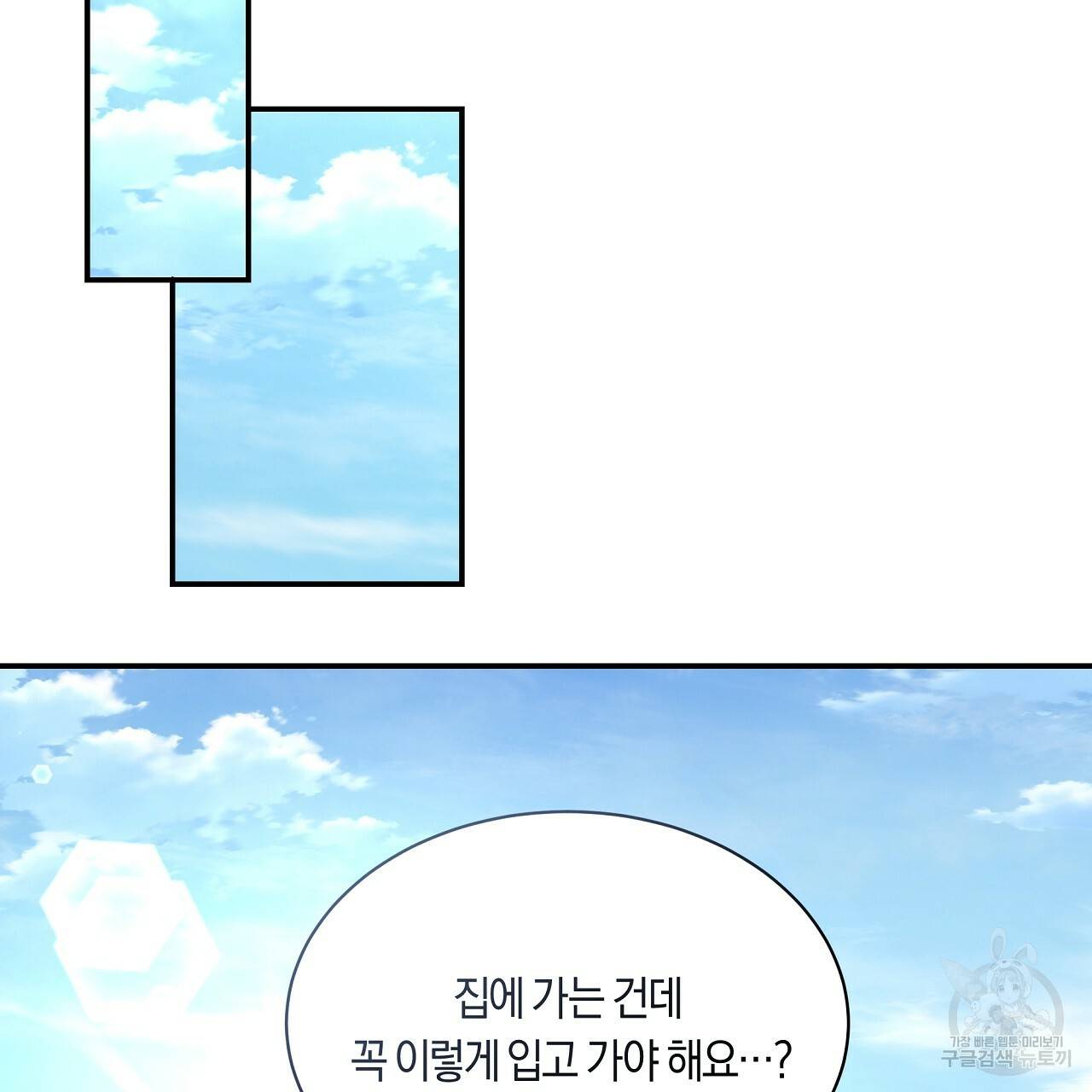트리거(리디북스) 28화 25