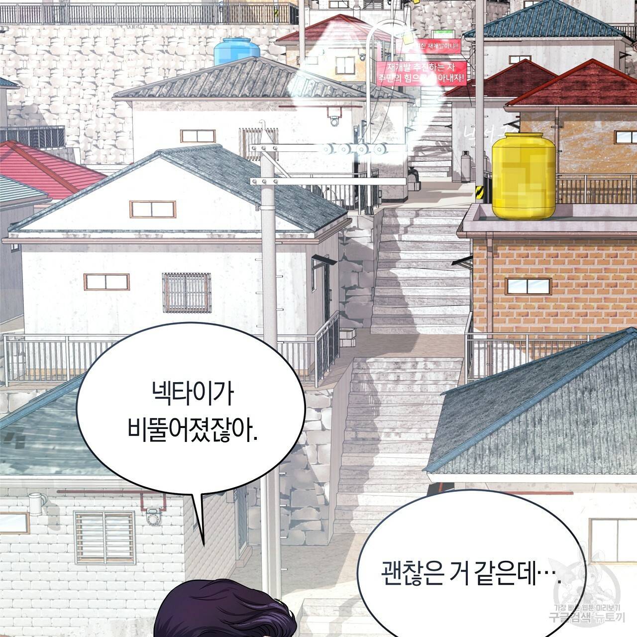 트리거(리디북스) 28화 27