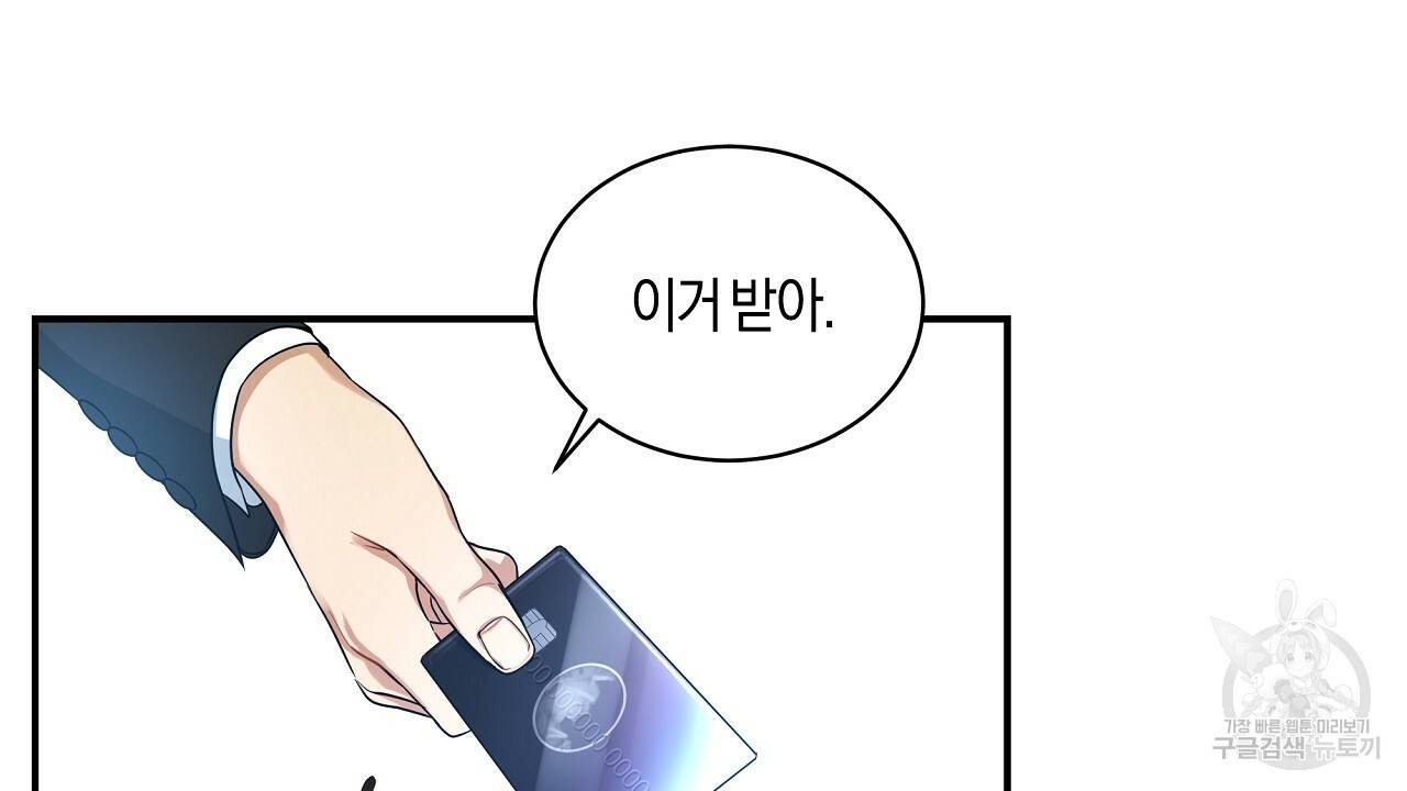 트리거(리디북스) 28화 34