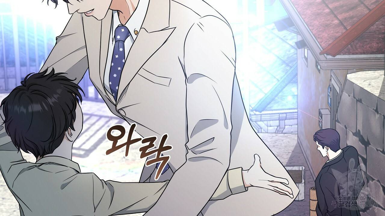 트리거(리디북스) 28화 72