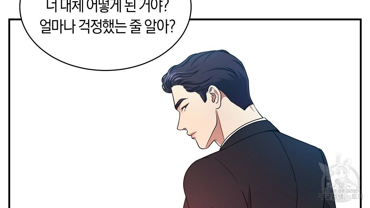 트리거(리디북스) 28화 74