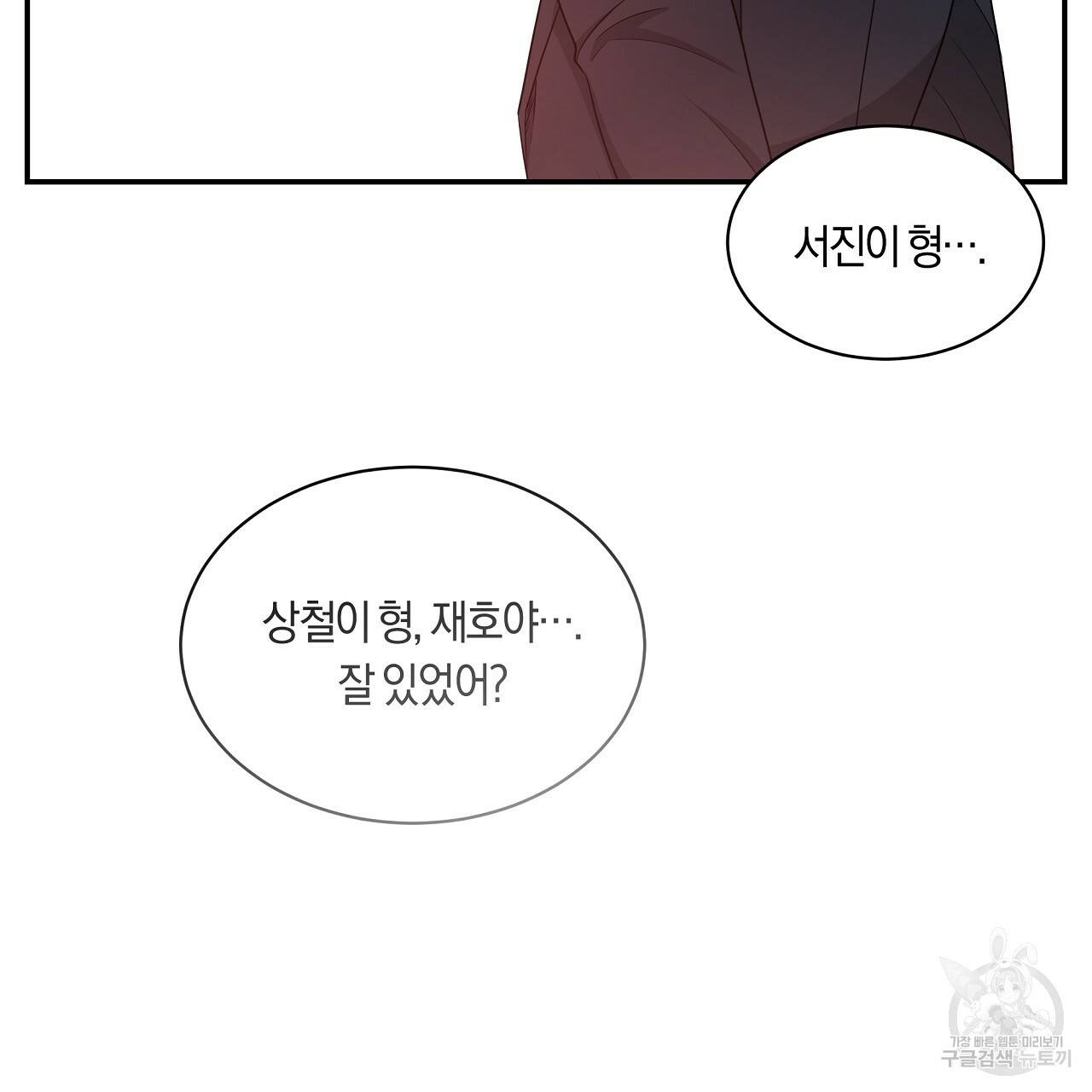 트리거(리디북스) 28화 75