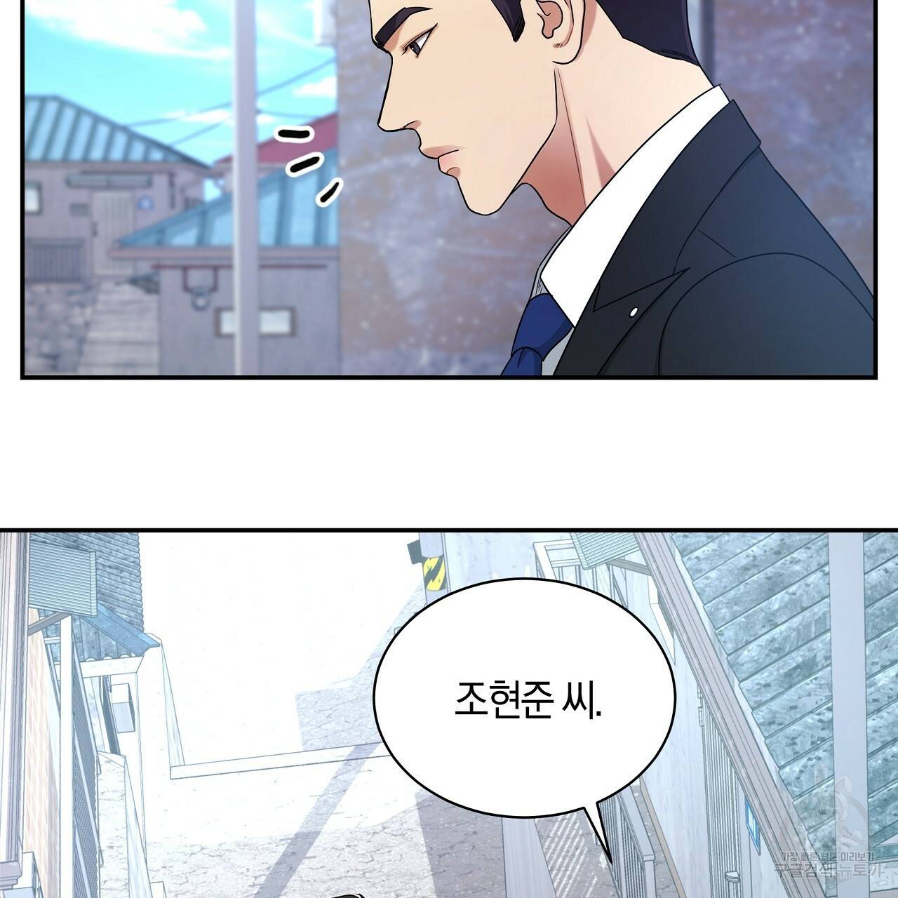 트리거(리디북스) 28화 83
