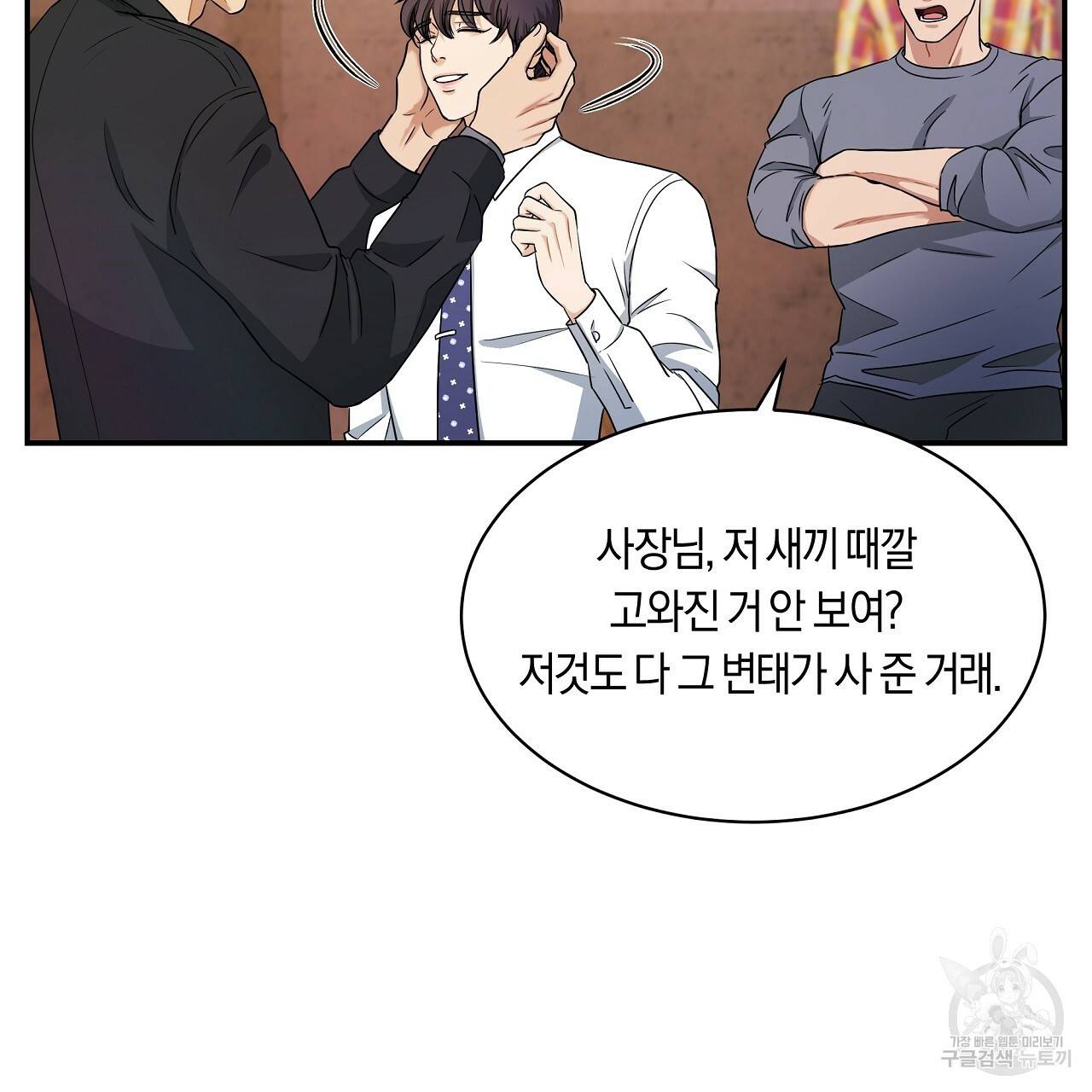 트리거(리디북스) 28화 149