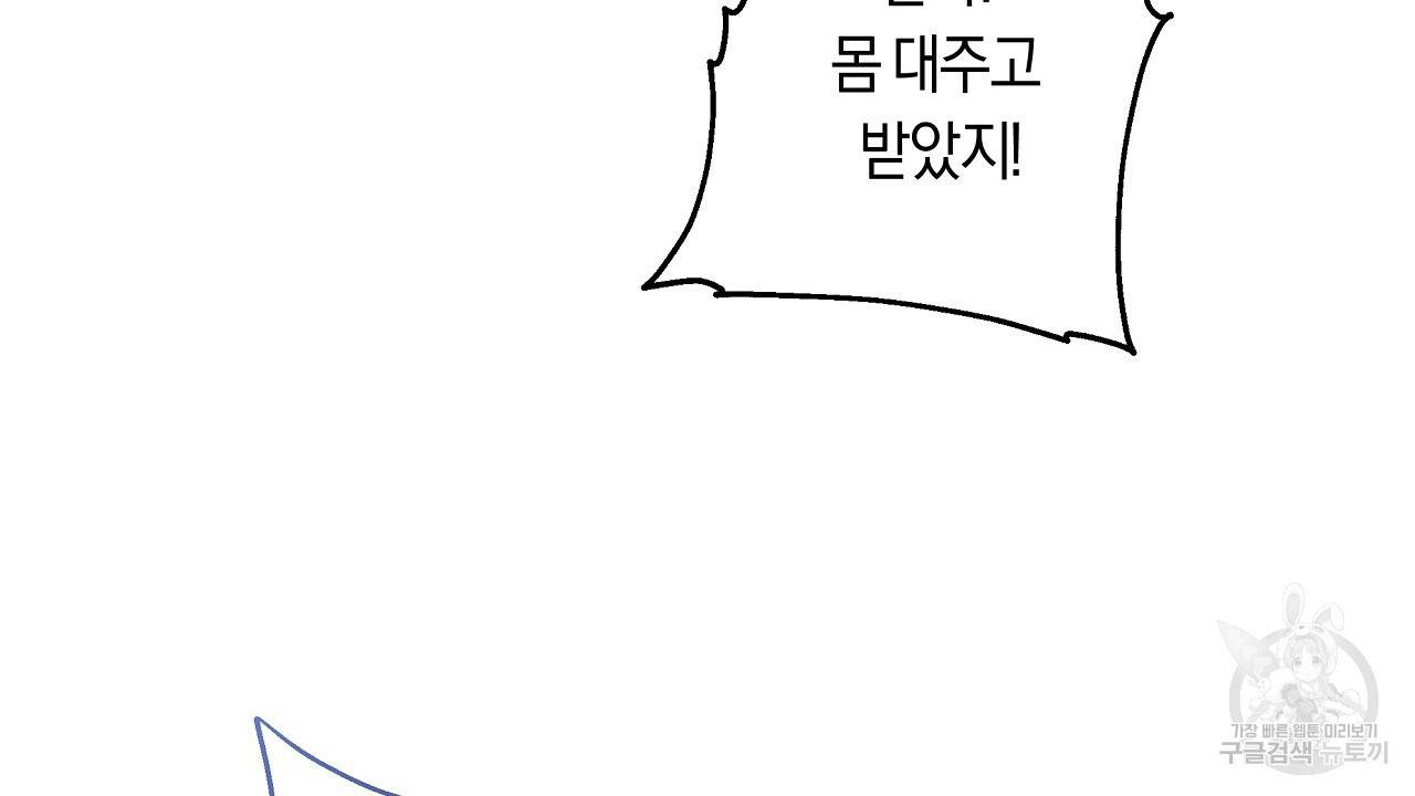 트리거(리디북스) 28화 152