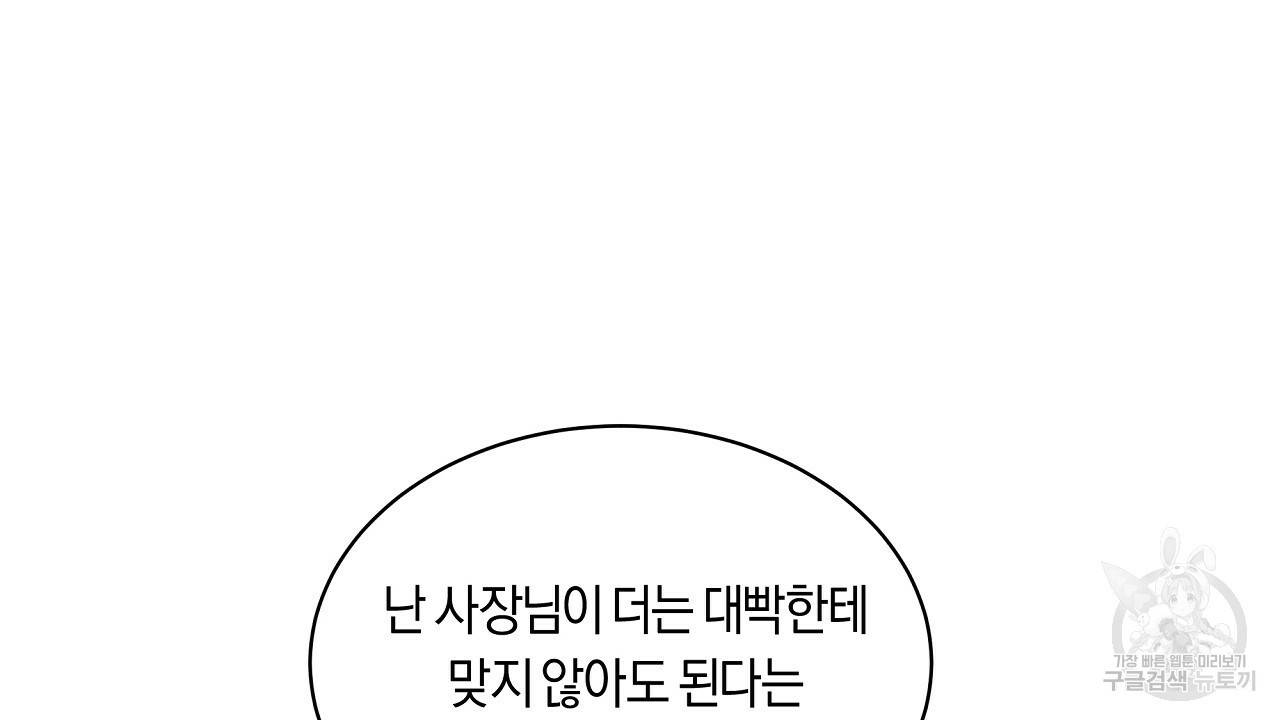 트리거(리디북스) 28화 176