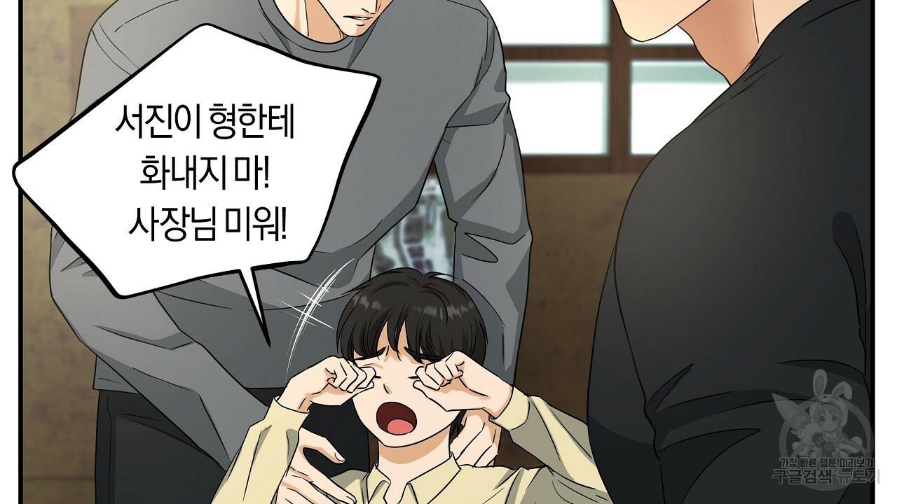 트리거(리디북스) 28화 184