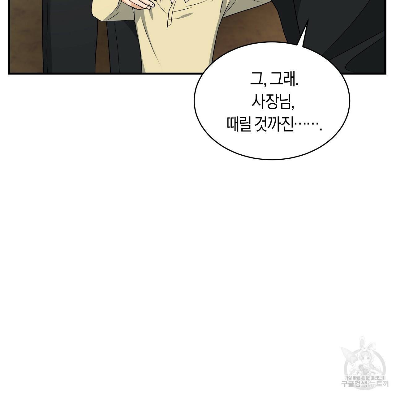트리거(리디북스) 28화 185
