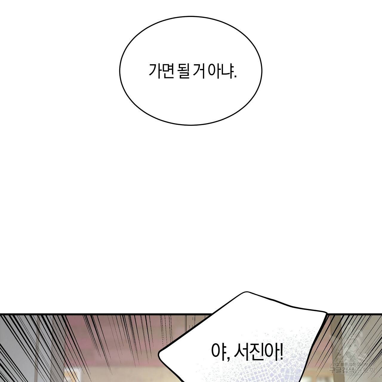 트리거(리디북스) 28화 191
