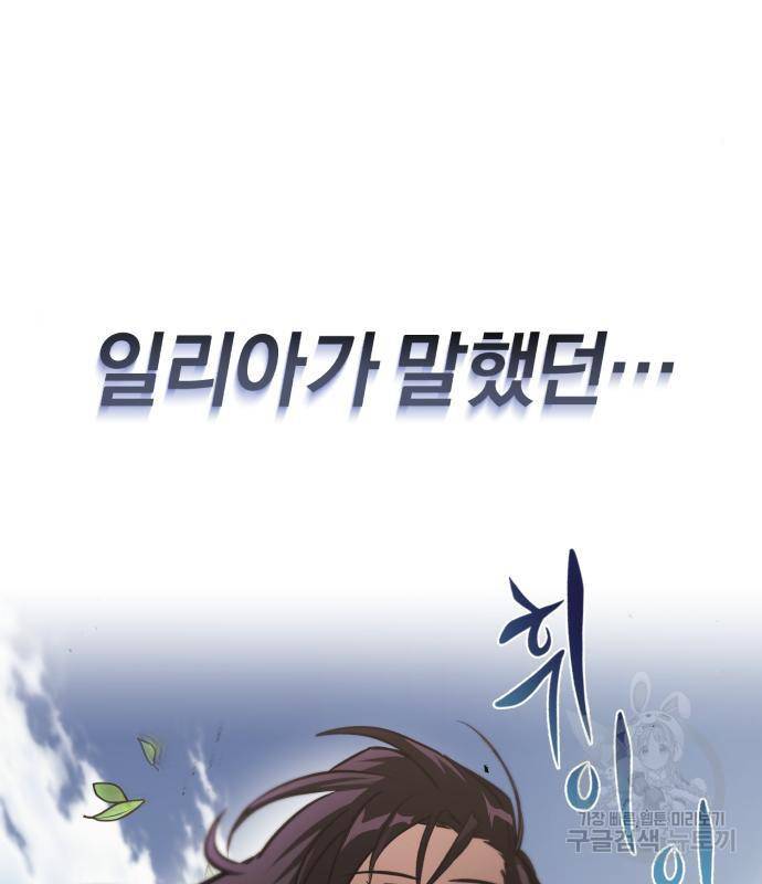 나태 공자, 노력 천재 되다 53화 7