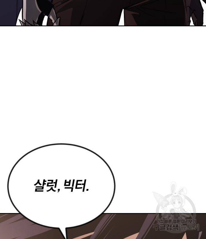 나태 공자, 노력 천재 되다 53화 9