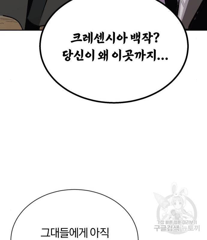 나태 공자, 노력 천재 되다 53화 13