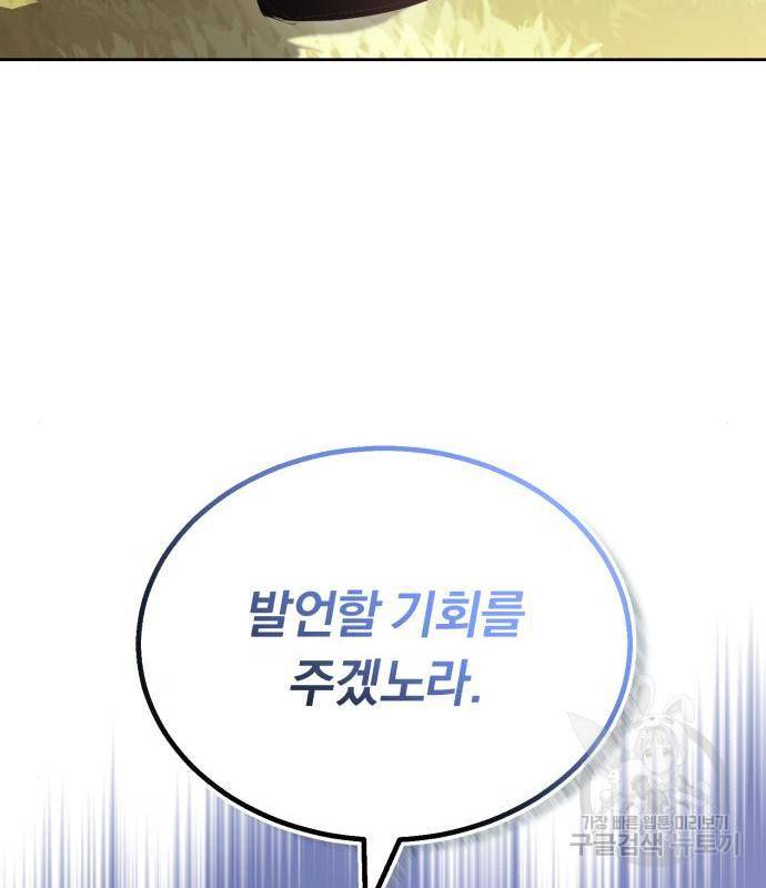 나태 공자, 노력 천재 되다 53화 15