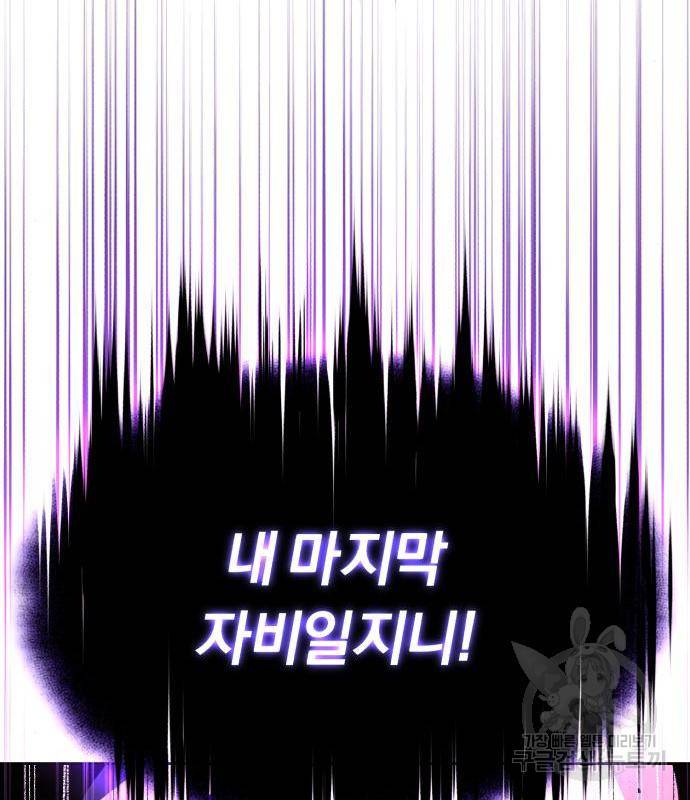나태 공자, 노력 천재 되다 53화 22