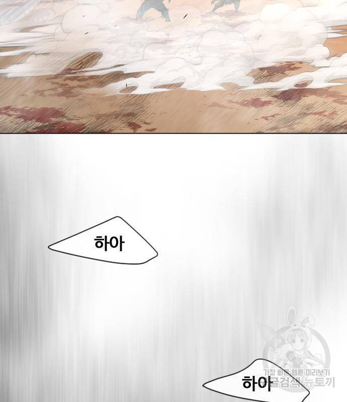 초인의 시대 2부 2부 42화 10