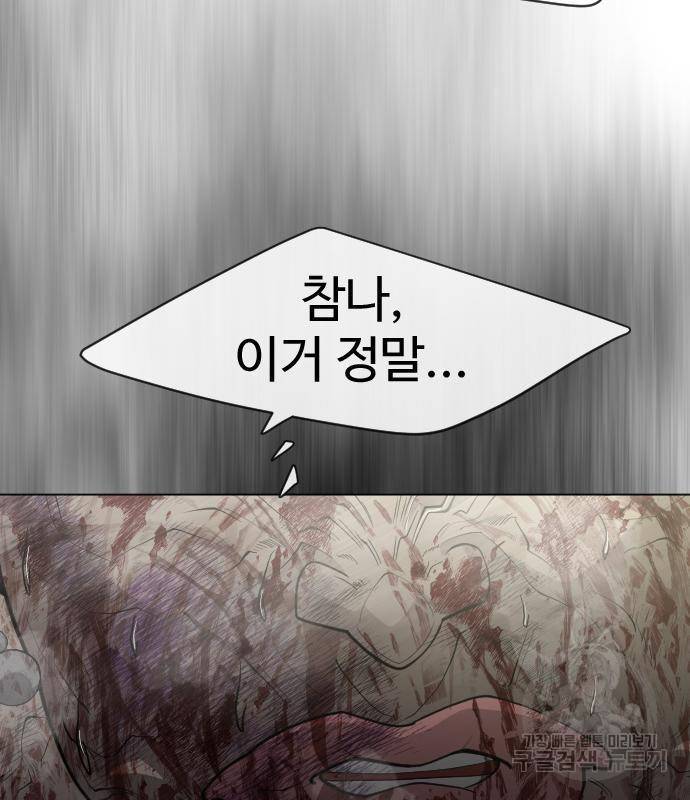 초인의 시대 2부 2부 42화 11
