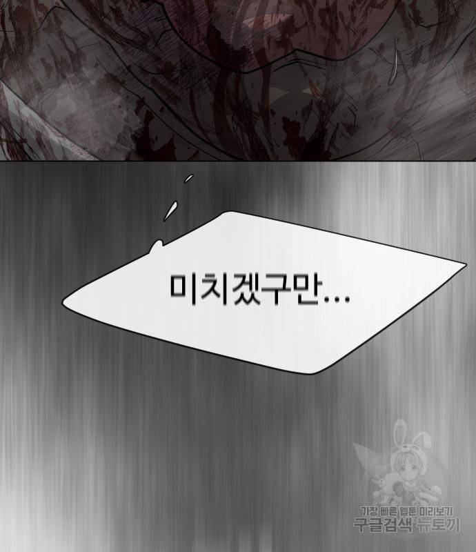 초인의 시대 2부 2부 42화 12