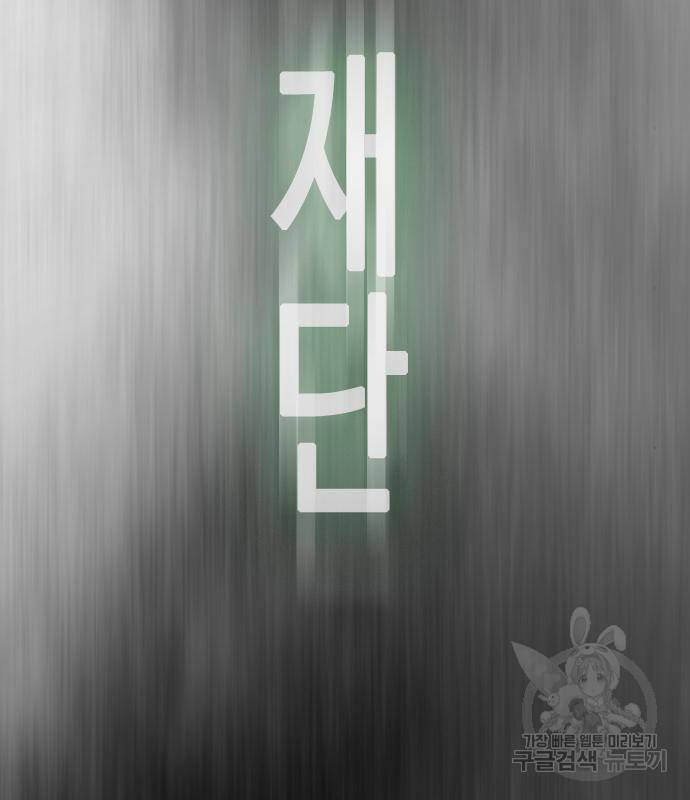 초인의 시대 2부 2부 42화 13