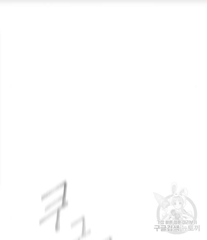 초인의 시대 2부 2부 42화 19