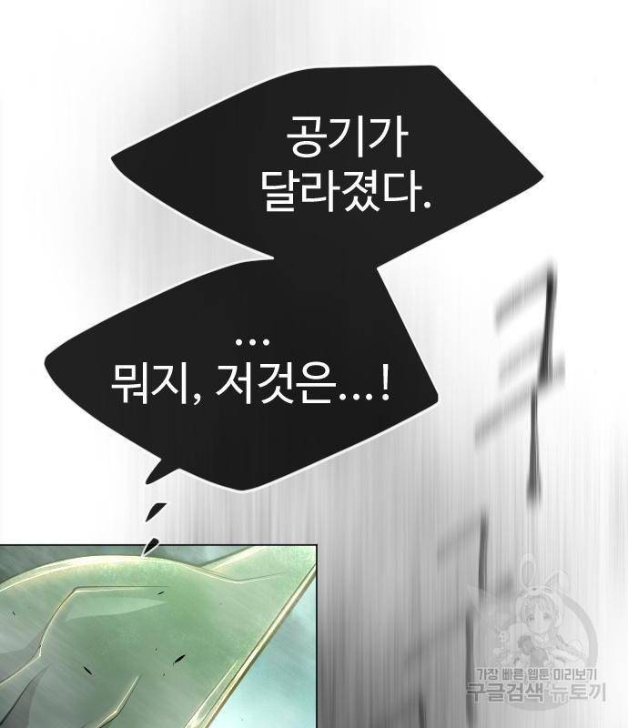 초인의 시대 2부 2부 42화 24