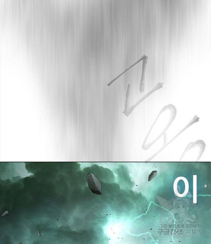 초인의 시대 2부 2부 42화 32