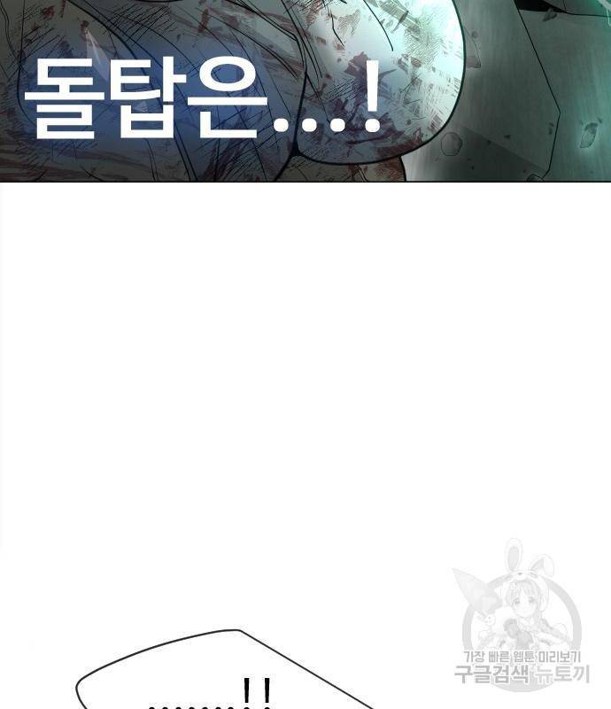 초인의 시대 2부 2부 42화 34