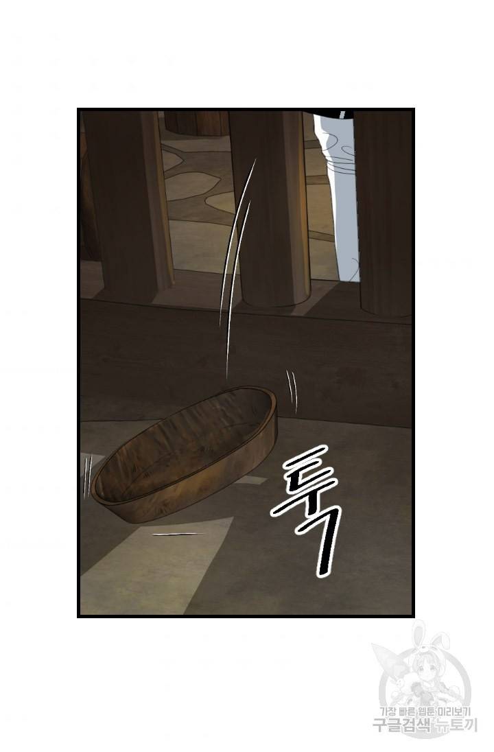화홍 2부 106화 4