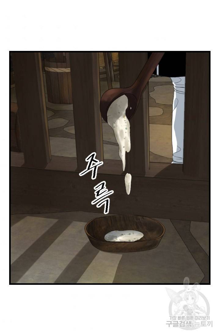 화홍 2부 106화 5