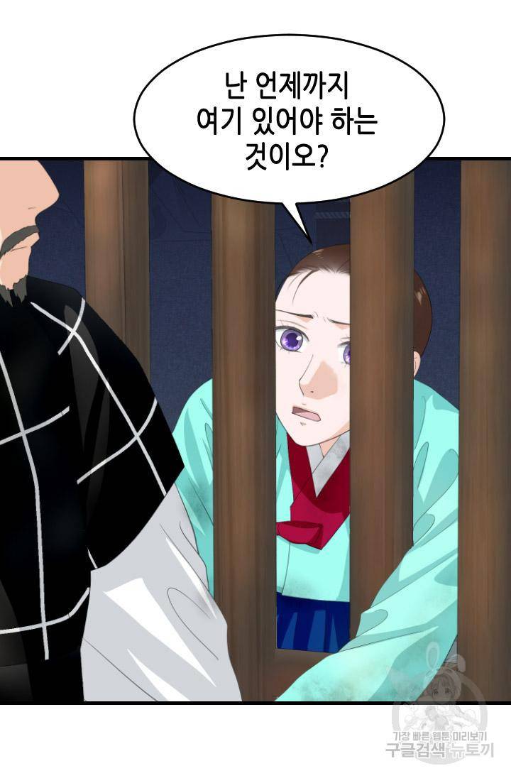 화홍 2부 106화 8