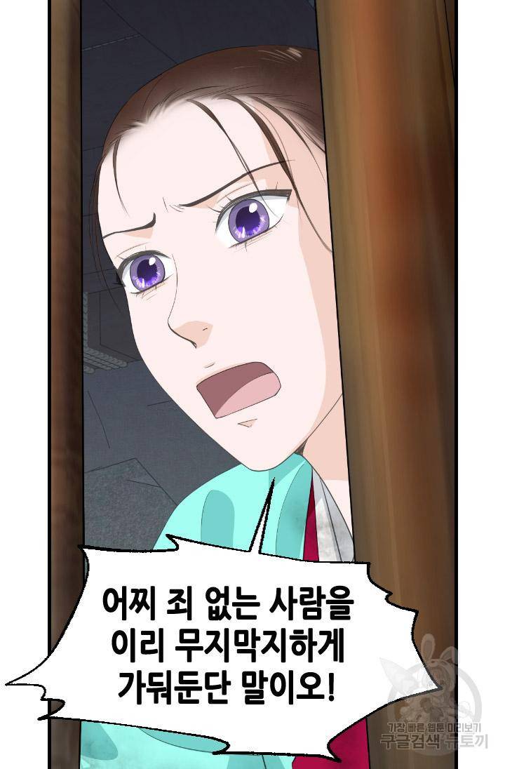화홍 2부 106화 9