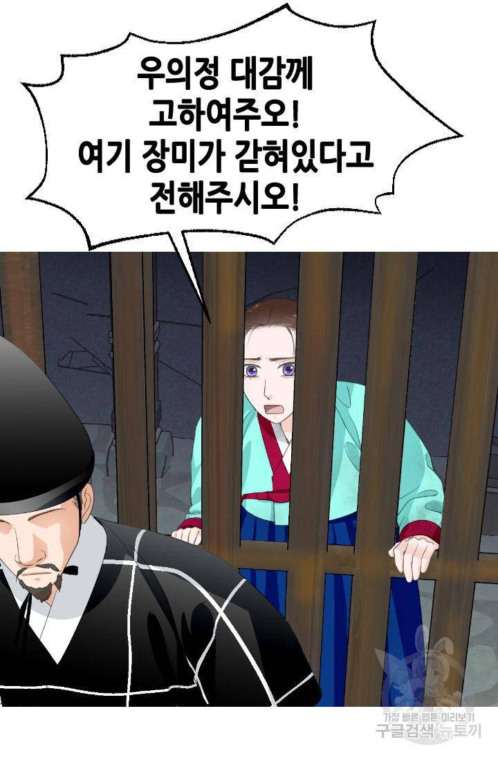 화홍 2부 106화 11