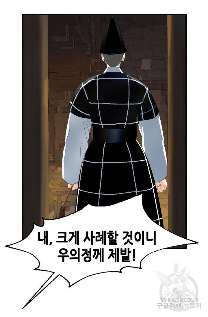 화홍 2부 106화 12