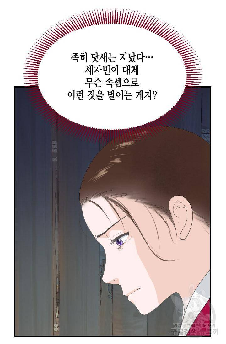 화홍 2부 106화 14