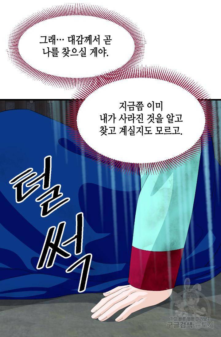 화홍 2부 106화 15