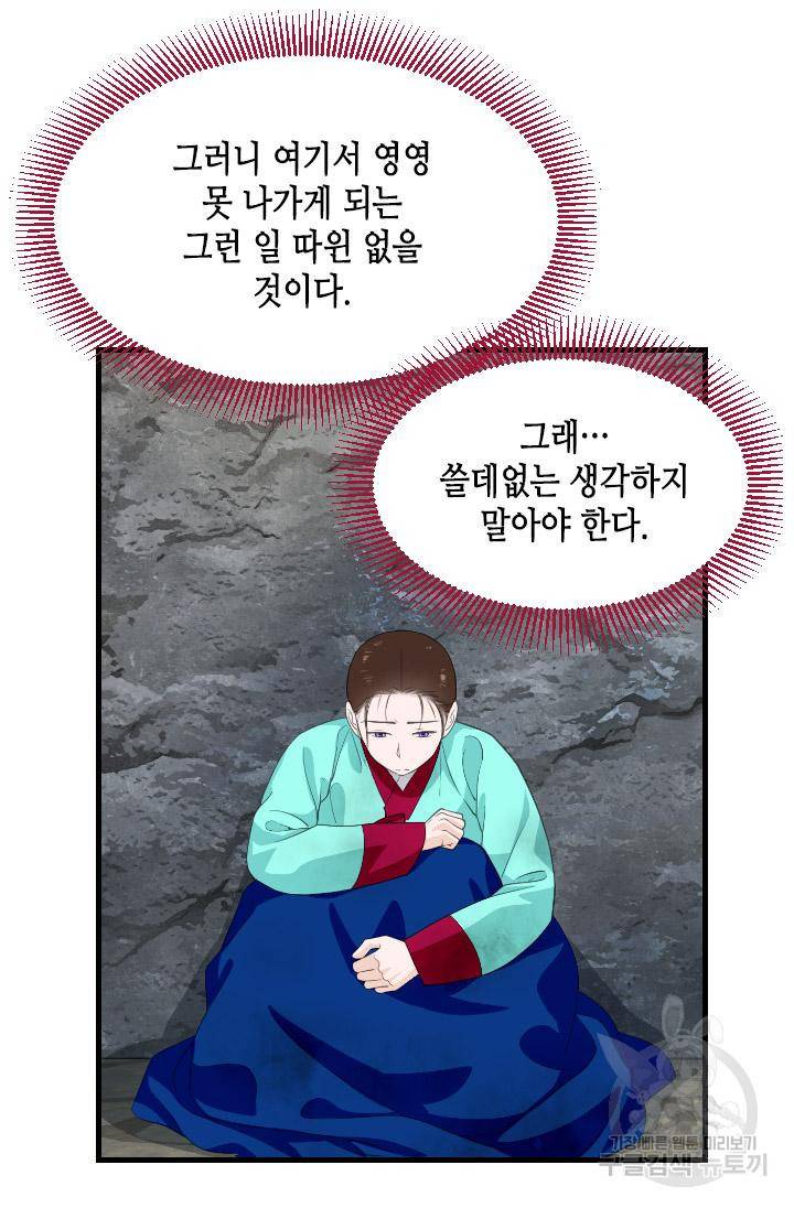 화홍 2부 106화 16