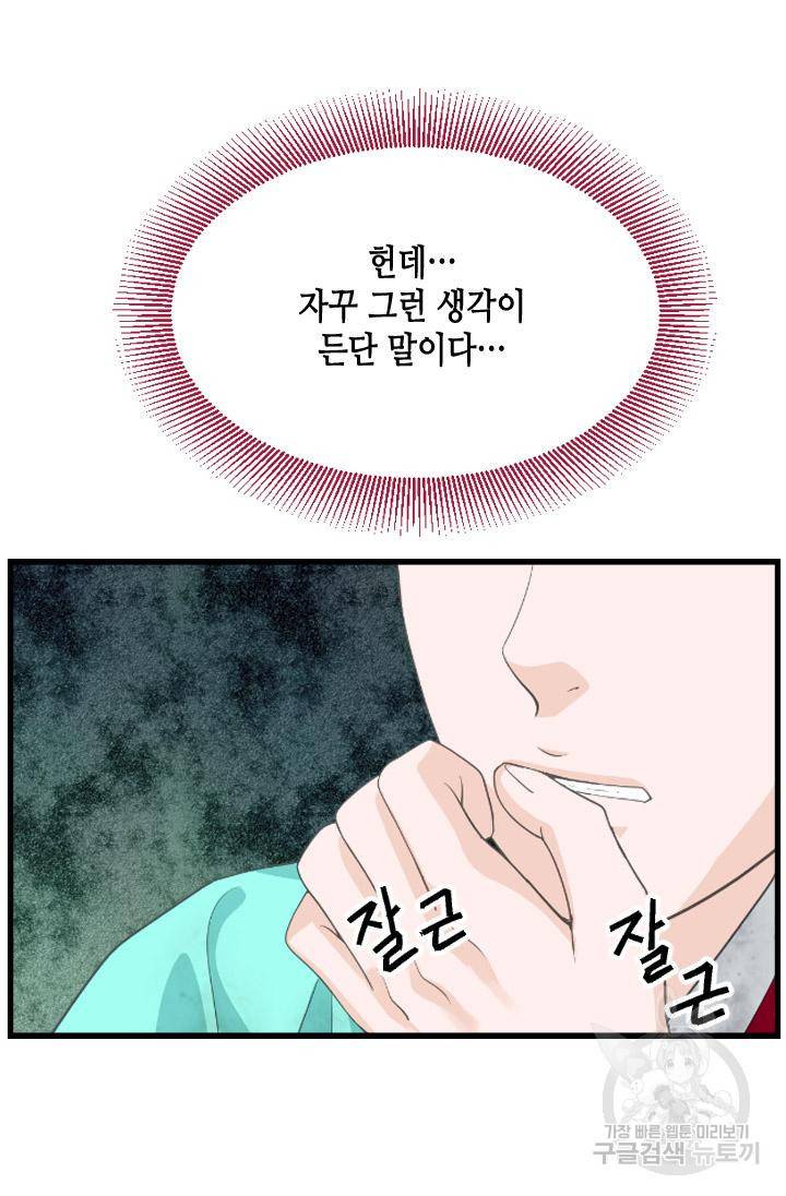 화홍 2부 106화 17