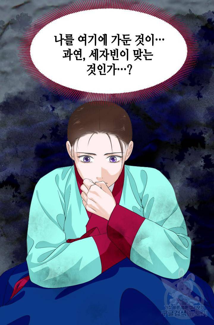 화홍 2부 106화 18