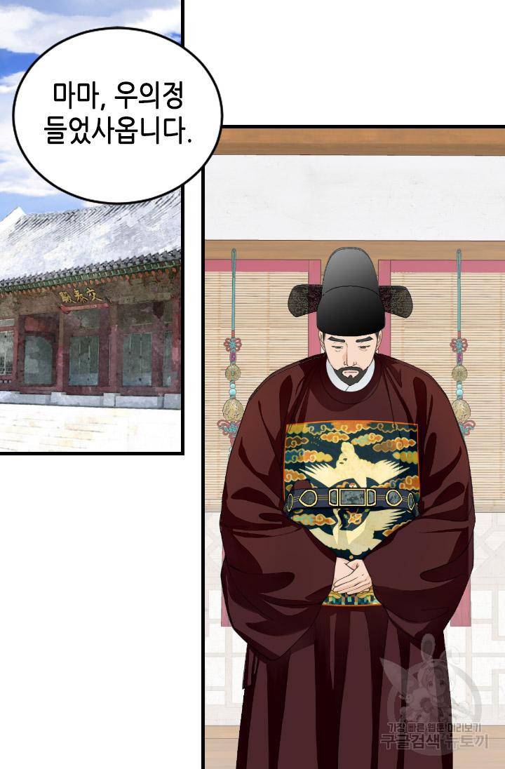 화홍 2부 106화 19