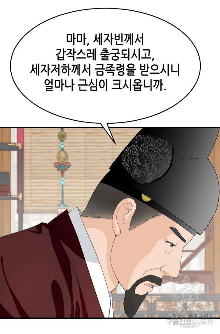 화홍 2부 106화 21