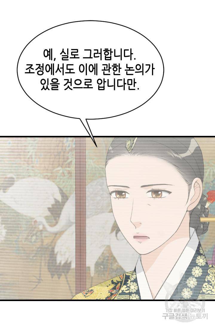 화홍 2부 106화 22