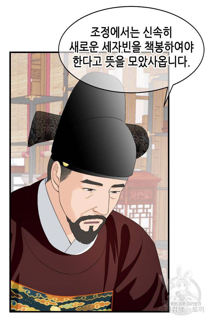 화홍 2부 106화 24