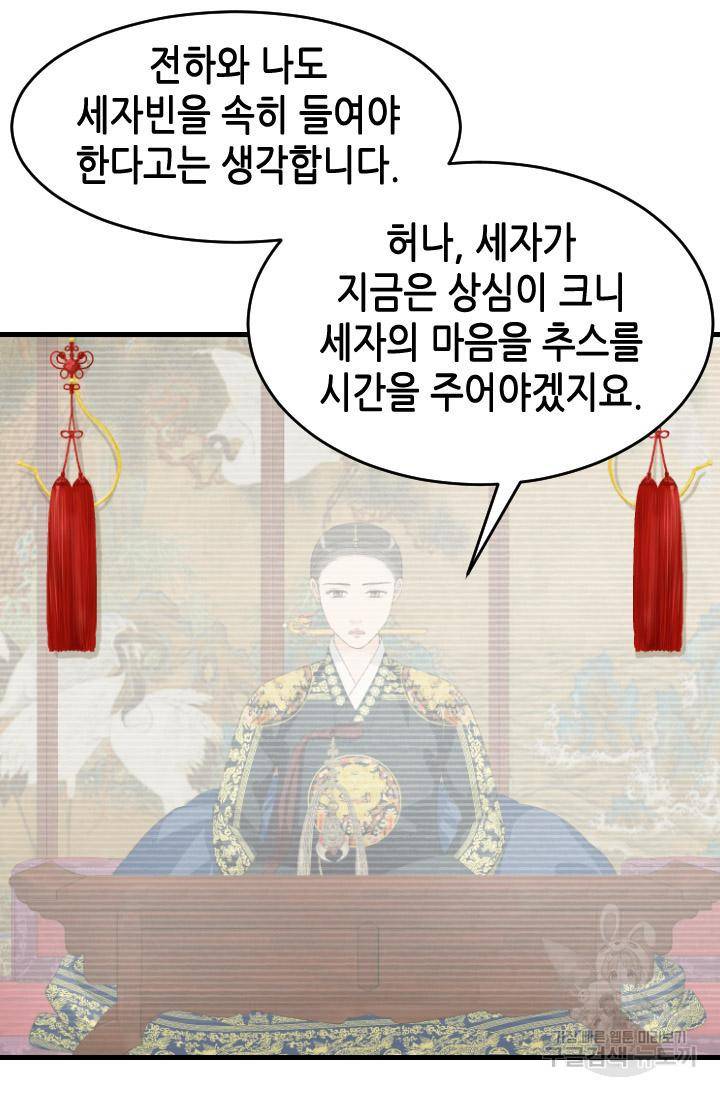 화홍 2부 106화 25