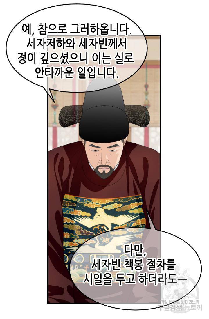 화홍 2부 106화 26