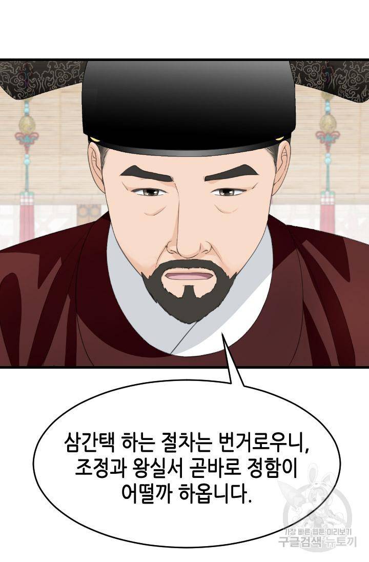 화홍 2부 106화 27