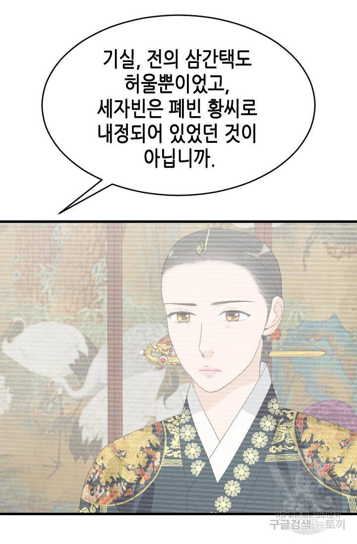화홍 2부 106화 28
