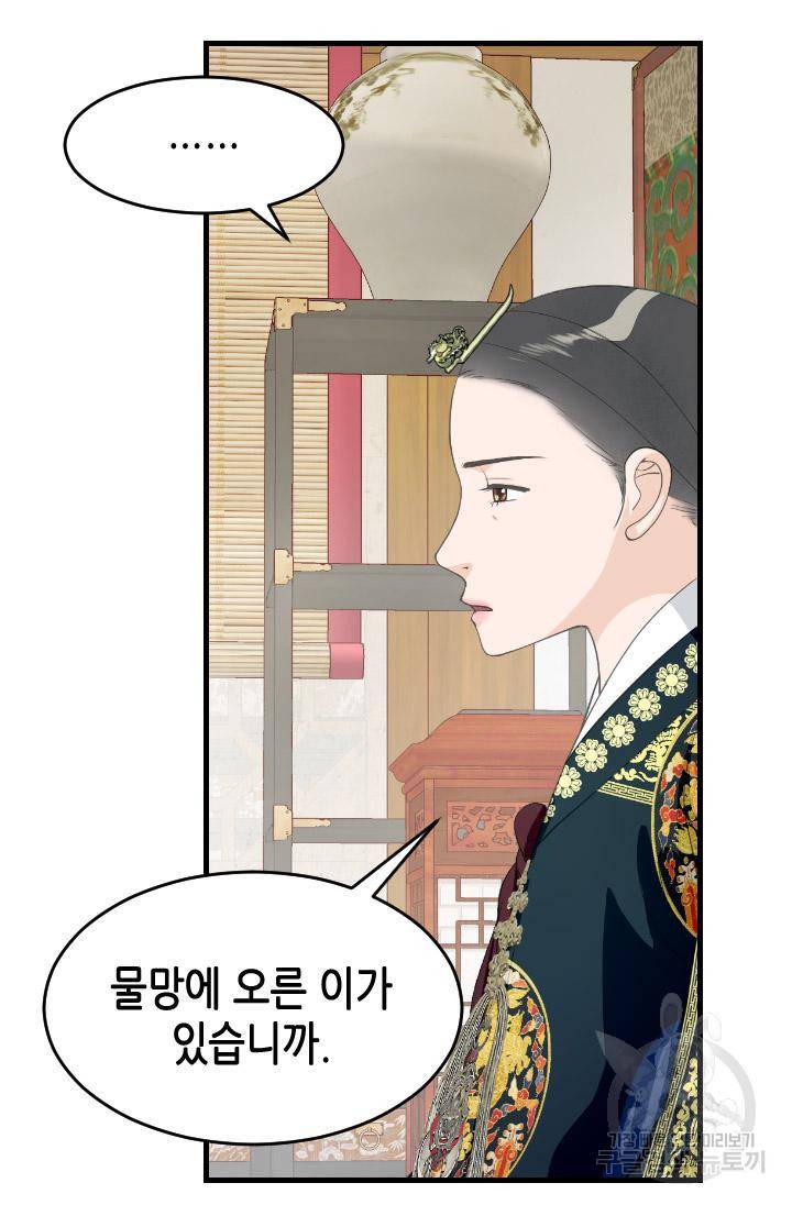 화홍 2부 106화 29