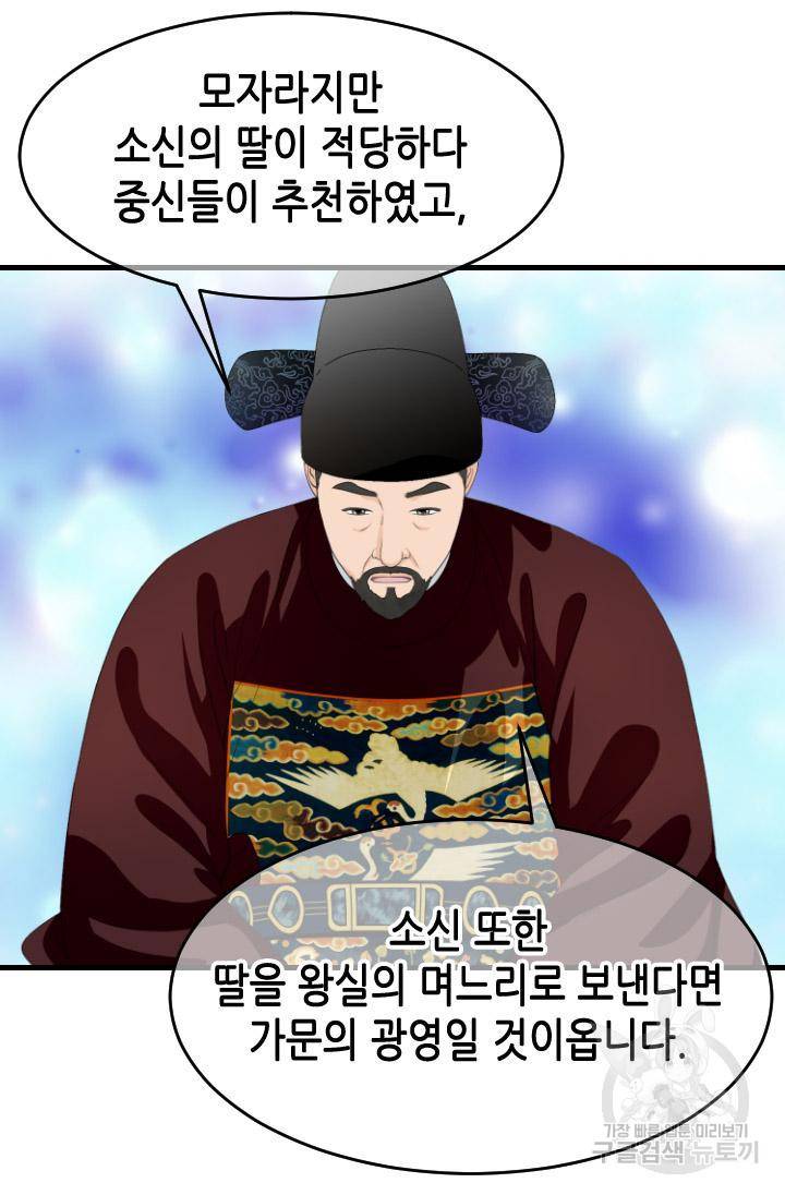 화홍 2부 106화 31