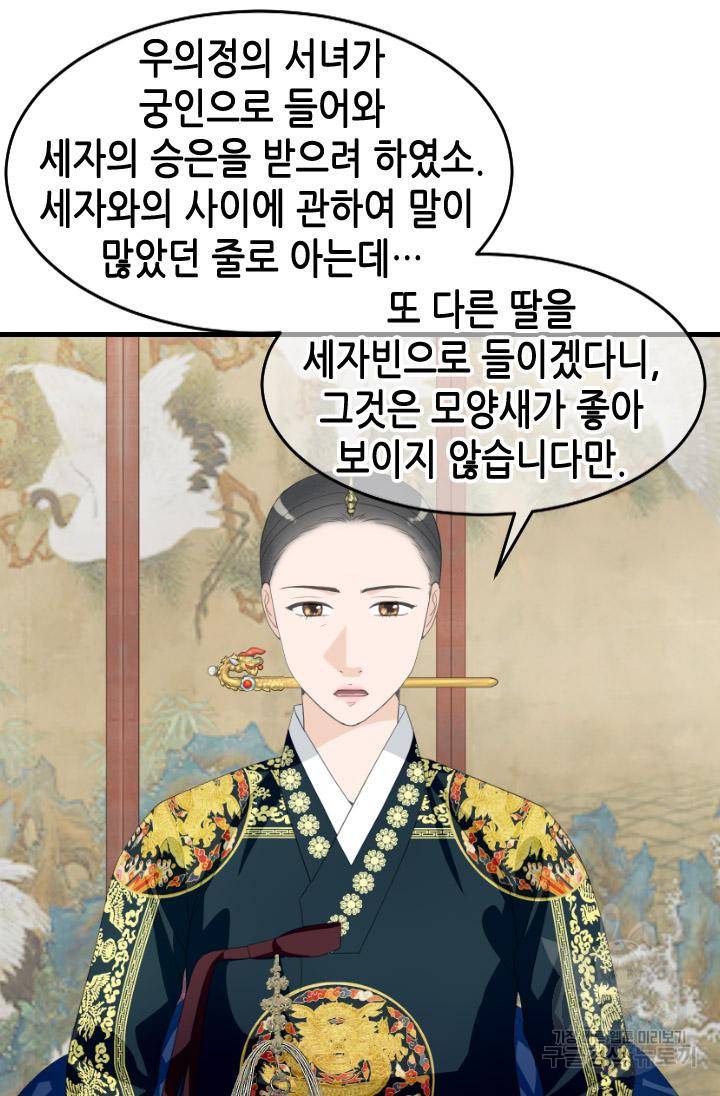 화홍 2부 106화 33